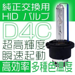bB マイナー前 QNC2 HIDヘッドライト D4R トヨタ TOYOTA用 6000k 1年保証 D4S/D4R兼用型 D4C HIDバルブ×2 送料無料