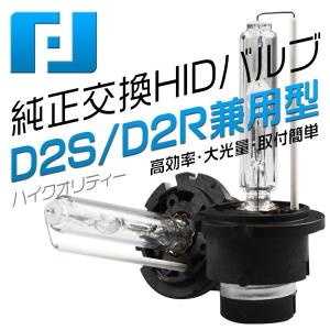 クラウン アスリート マイナー前 GRS18 HIDヘッドライト D2R トヨタ TOYOTA用 6000k 1年保証 D2S/D2R兼用型 D2C HIDバルブ×2 送料無料