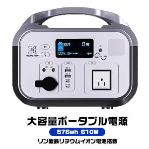 2代目 ポータブル電源 大容量 180000mAh/576Wh 急速充電 リン酸鉄