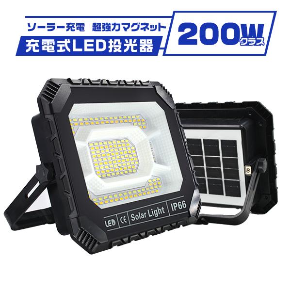 led投光器 充電式 300wより明るい 爆光　作業灯 超強力マグネット 16800LM 16800...