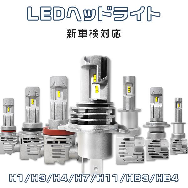 スクラム DG17V LEDヘッドライト H4 Hi/Lo 車検対応 6500K 16000LM 1...