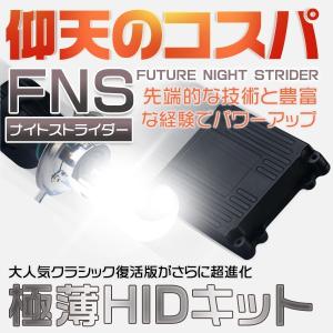 正真正銘交流式 ヘッド フォグ H1 H3 H7 H8 H11 HB3 HB4 H4 hi/lo 極薄 HIDキット 35W DL