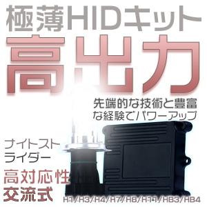 H1 H3 H7 H8 H11 HB3 HB4 H4 hi/lo 快速起動 ヘッド フォグ 正真正銘の交流式 HIDキット 55W DL