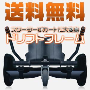 2019年モデル バランスカート ドリフトフレーム 長さ 幅自由調整 組立カンタン 多機種対応 ブラック kd