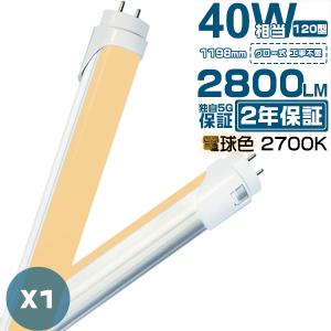 独自5G保証 2倍明るさ保証 40W相当 156型直管LED蛍光灯