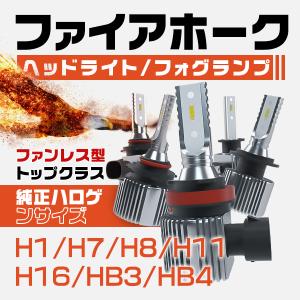 最安価！ ledヘッドライト led電球 LEDフォグランプ H8 H11 H16 一体型 360°自由調整 純正ハロゲンサイズ ledバルブ 2年保証 2個 fr