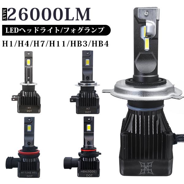エブリィ DA64 LEDヘッドライト 車検対応 爆光 900%明るい MAX26000LM 600...