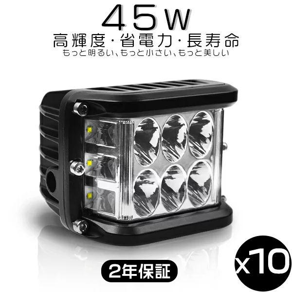 45W 4600LM LED作業灯 ワークライト OSRAM製チップを凌ぐ 3面発光 led投光器 ...