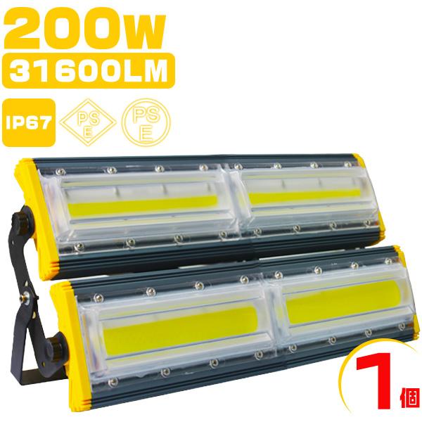led投光器 200W 投光器 led 屋外 防水 3200W相当 32000LM led照明器具 ...