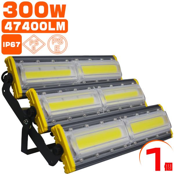 led投光器 300W 投光器 led 屋外 防水 4800W相当 48000LM led照明器具 ...