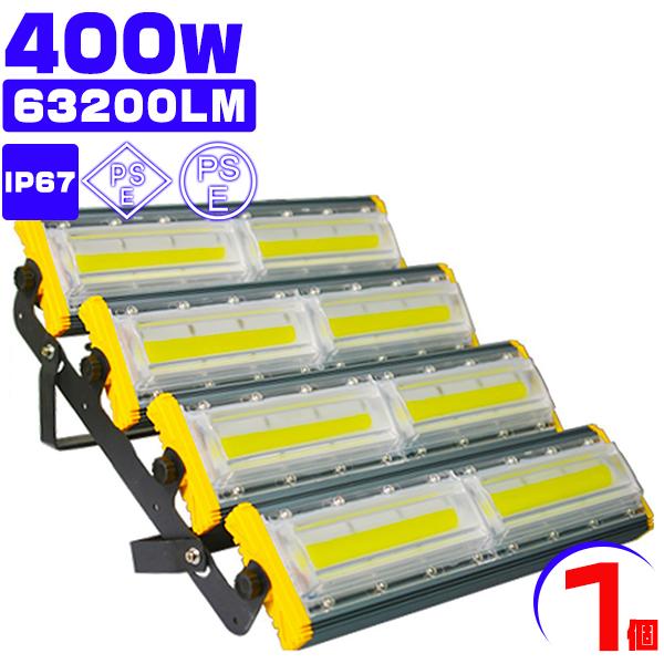 led投光器 400W 投光器 led 屋外 防水 6400W相当 64000LM led照明器具 ...