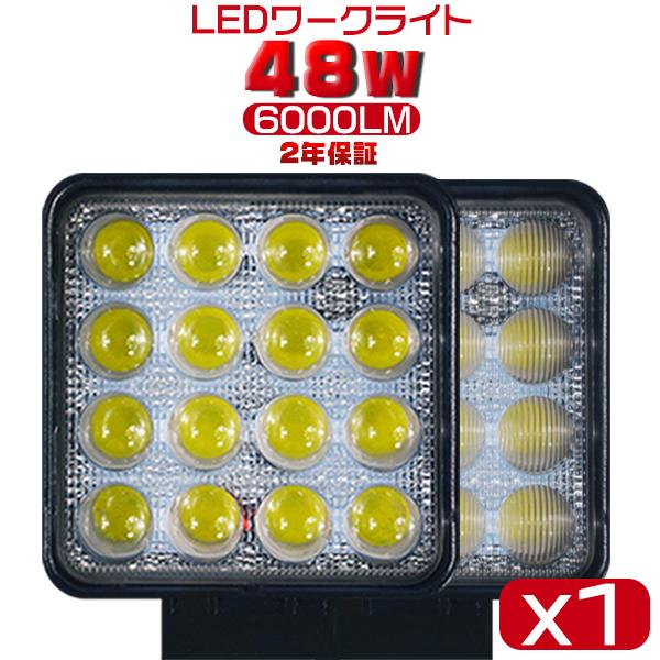 偽物にご注意 送料無 LED作業灯 PMMAレンズ採用 48WLEDサーチライト6000lm LED...
