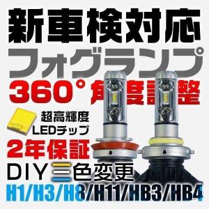 ソリオ MA26S MA36S LEDフォグランプ H11 送料無料 LEDライト PHILIPS進化版 新車検対応 2年保証 12000lm 65k/3k/8k変色可能 X