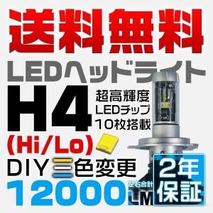 インプレッサ GC8 LEDヘッドライト H4 hi/lo 2年保証 12000lm 3000k/6500k/8000k変色 360°角度調整 送料無 2個set X