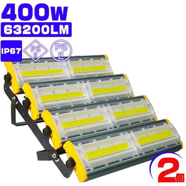 led投光器 400W 投光器 led 屋外 防水 6400W相当 64000LM led照明器具 ...