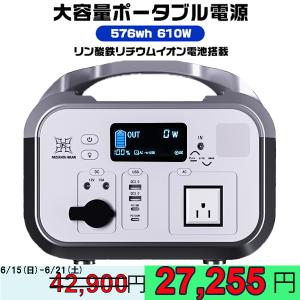 5000円クーポン＼大注目／5年安心保証 ポータブル電源 大容量 180000mAh/576Wh リン酸鉄 家庭用 蓄電池 キャンプ 露店「停電対策」ソーラーパネ対応 電気代節約｜未来技術研究所