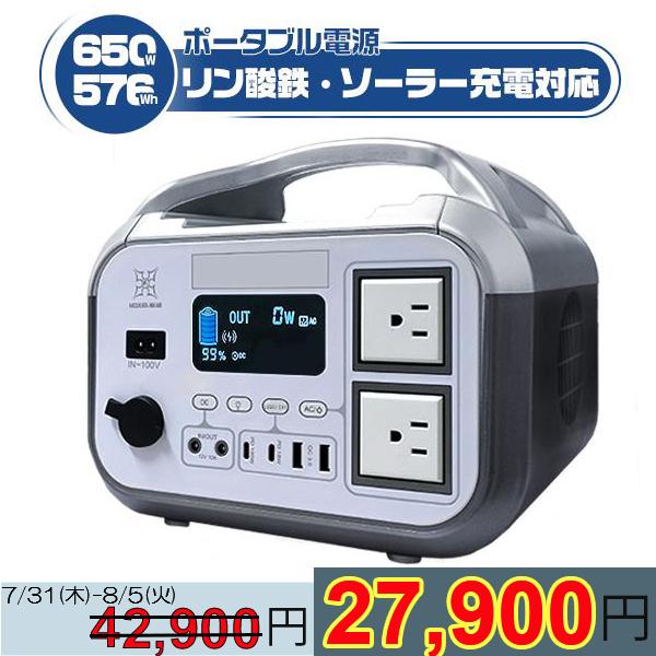 ＼大注目／ポータブル電源 大容量 180000mAh/576Wh リン酸鉄 家庭用 蓄電池 キャンプ...