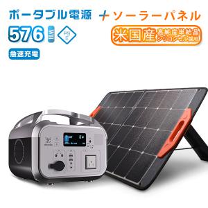 5年保証【セット販売】ポータブル電源 576Wh/610W＋ソーラーパネル 100W リン酸鉄 長寿命 バックアップ電源 急速充電 小型 軽量 電気代節約 キャンプ｜force4future