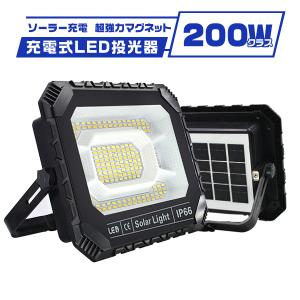 [5/10-5/15限定]3年保証 led投光器 充電式  持ち運び 投光器 強力 12000LM 16000mAH ソーラー充電とUSB充電 150W 四つ点灯モード IP66防水 180°調整  PSE｜force4future