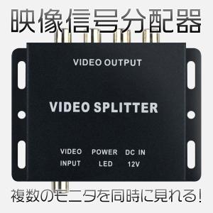 映像分配器 1入力 4出力 ビデオブースター ビデオケーブル 5m 1本付属
