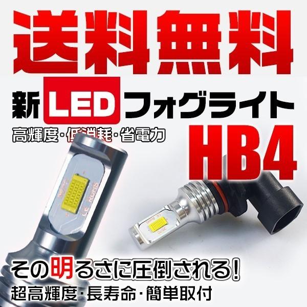 プロナード マイナー後 MCX20 LEDフォグランプ HB4 240W 二面発光 チップ48枚搭載...
