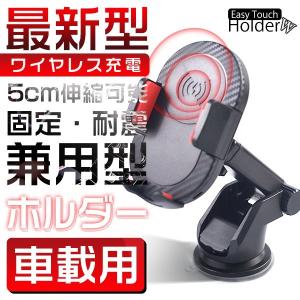 Qiワイヤレス充電器二代目 車載ホルダー 車載用スマホホルダー ワイヤレスカーチャージャー車用無線充電器 360度回転 iPhone android 多機種対応 wxc