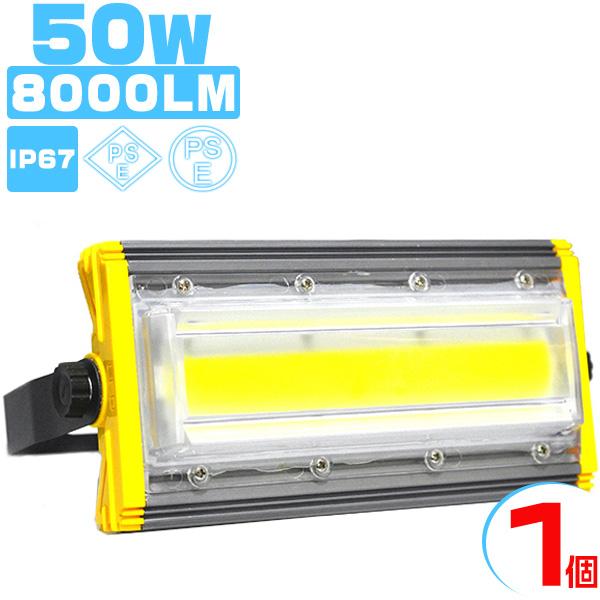 led投光器 50W 投光器 led 屋外 防水 800W相当 8000LM led照明器具 360...