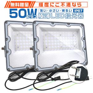 パナソニック　投光器 LED投光器 | 屋外用照明器具 | Panasonic