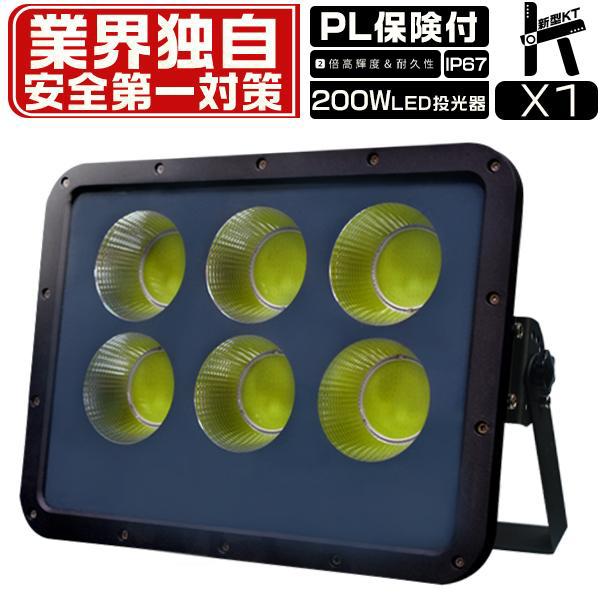 業界独自安全第一対策 200W 新型KT LED投光器 LED作業灯 COBチップ ワークライト L...