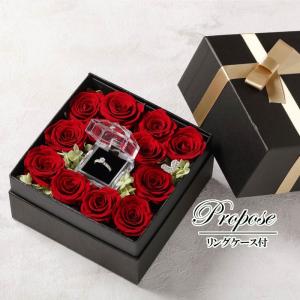 ブリザーブドフラワーで贈るプロポーズリングケース付バラ12輪 薔薇 BOX 指輪ケース付 告白 ギフト 記念日 プロポーズ