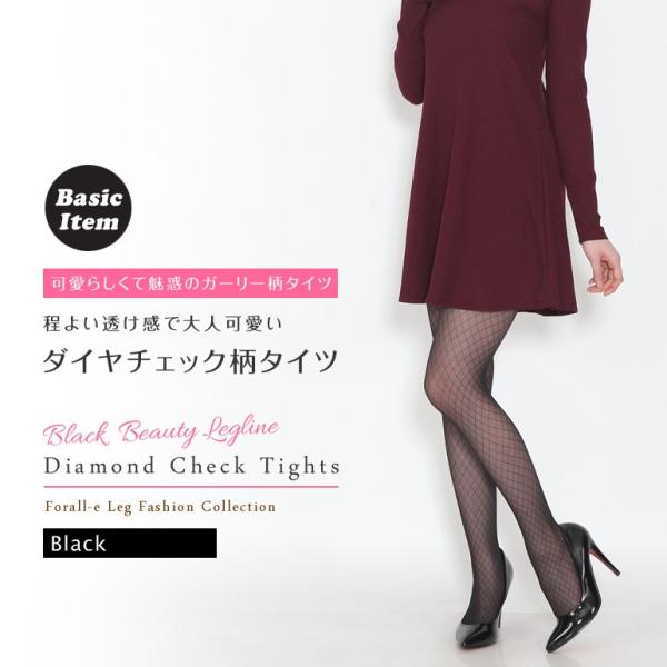 ガーリー カジュアル 30デニール 中ダイヤ柄 ブラック デザイン タイツ マチ付き 黒 M-L