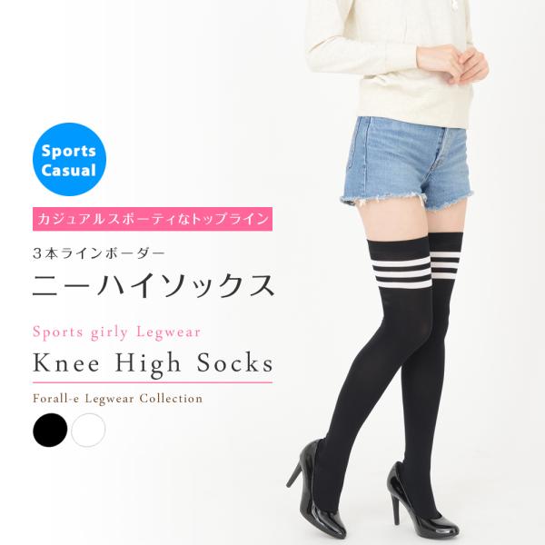 3ラインボーダー ナイロン オーバー二ー ニーハイソックス 靴下 ゴルフ スポーツカジュアル