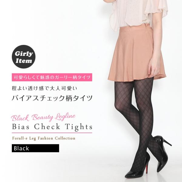 ガーリー マルチダイヤ バイアスチェック柄タイツ デザイン ストッキング ブラック 黒 M-L