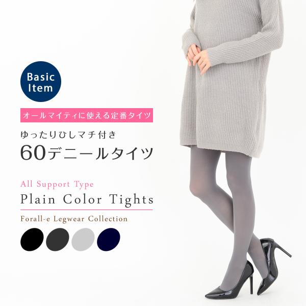 60デニール カラータイツ なめらか ゾッキ オールサポートタイプ ひしマチ付き 無地