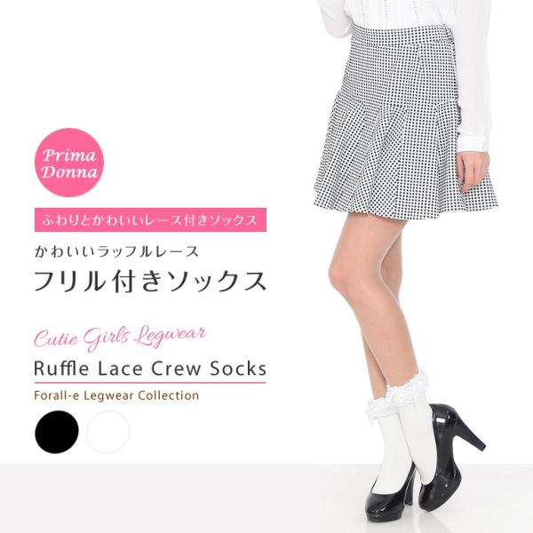 サテンリボン フリル付き ラッフルレース コットン クルーソックス 綿混 フォーマル ゴスロリ