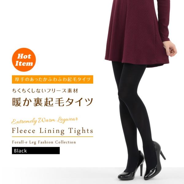 爆暖 裏起毛 240デニール タイツ マチ付き 黒 無地 ブラック 厚手 温活