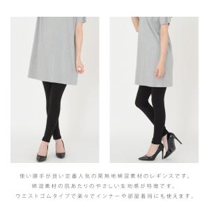 薄手でやわらかな 10分丈 綿混レギンス スト...の詳細画像1