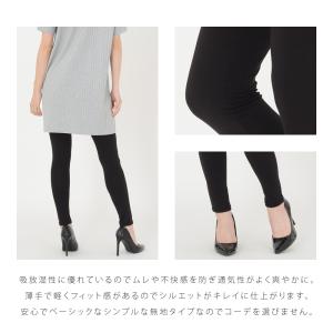 薄手でやわらかな 10分丈 綿混レギンス スト...の詳細画像2