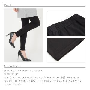 薄手でやわらかな 10分丈 綿混レギンス スト...の詳細画像3