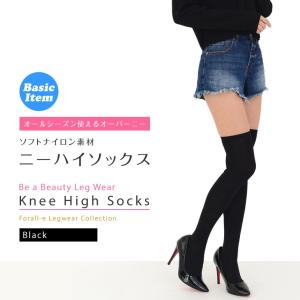なめらかタッチ 60cm丈 ナイロン オーバーニーソックス