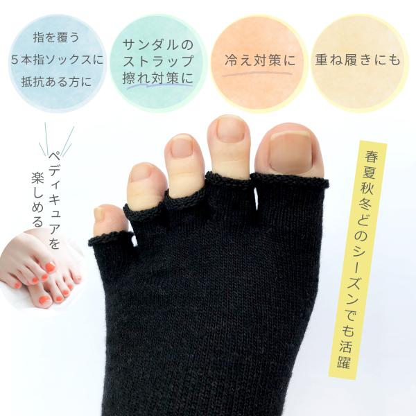 〈3足組〉シルク混 5本指 つま先ソックス かかとなし ハーフソックス 重ね履き 天然繊維 絹混 2...