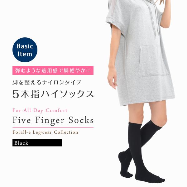 スッキリ引き締め 5本指 ナイロン 着圧ハイソックス 36cm丈 リブ ひざ下丈 黒 23-25cm