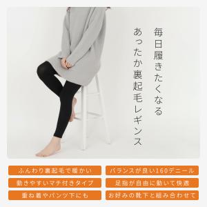 あったか裏起毛 160デニール レギンス スパ...の詳細画像2