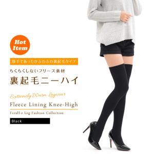 あったか裏起毛 160デニール オーバーニーソックス ニーハイ