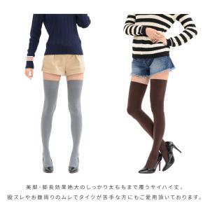 柔らかナイロン サイハイソックス 75cm 太...の詳細画像3