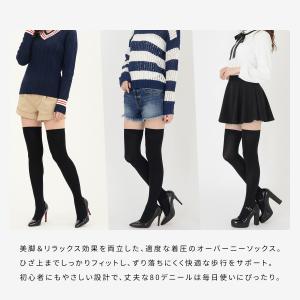 スラッと美脚 段階着圧設計 ニーハイ オーバー...の詳細画像3