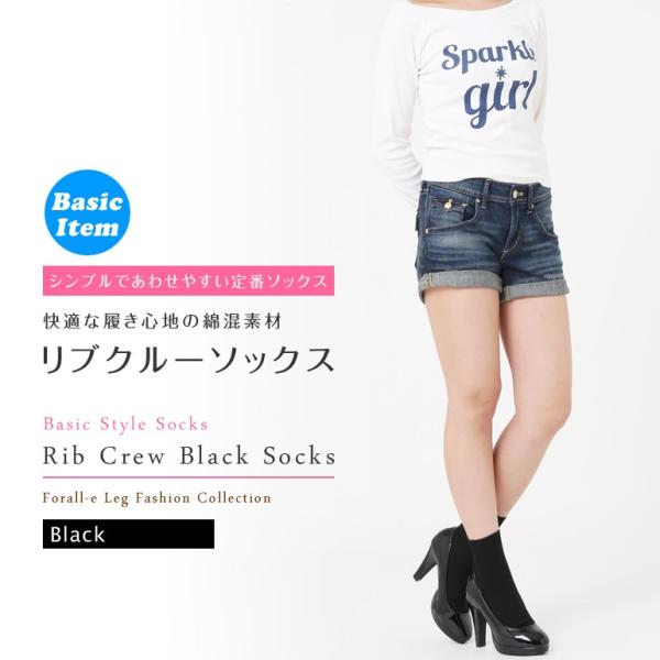 【5足組】リブ編み 綿混素材 スクールソックス ショート丈 シンプル 無地 黒 靴下 ブラック