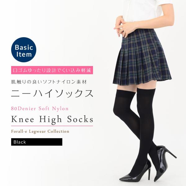 ソフトナイロン 60cm丈 ロング ニーハイ オーバーニーソックス 口ゴムゆったり設計