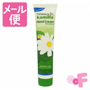 ハーバシン ハンドクリーム 無香料 75mL［ネコポス配送1］