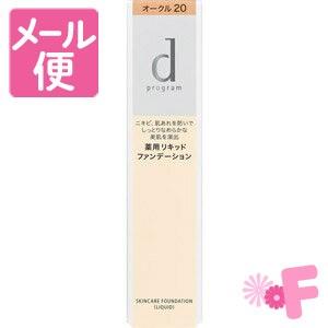 dプログラム 薬用 スキンケアファンデーション（リキッド） オークル